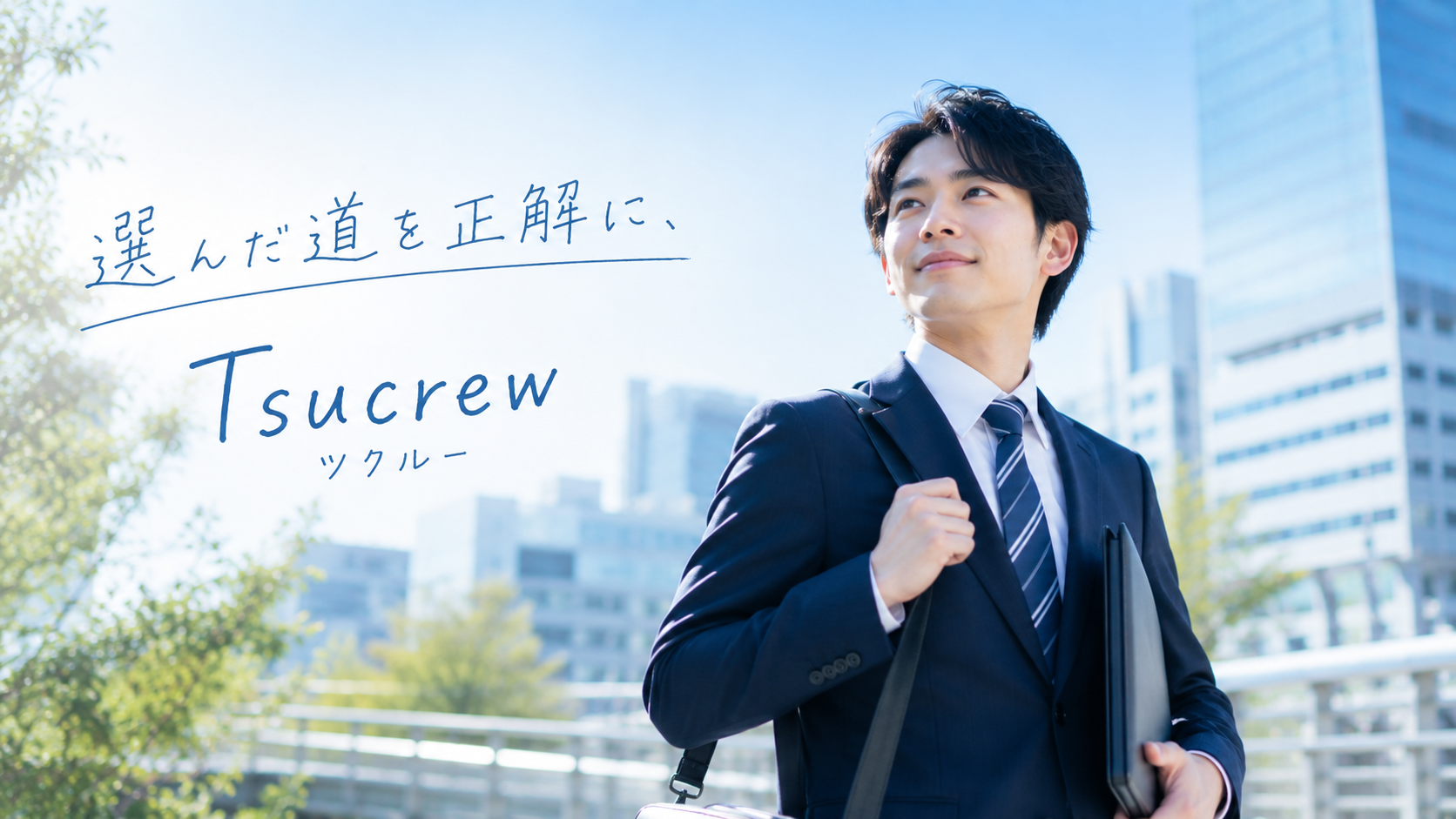 Tsucrew